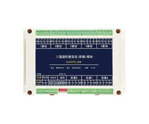 8路采集