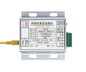 RJ45 网口称重变送器-SJ101CX-ETH